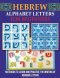 Hebrew Alphabet Letters for Beginners: Notebook to learn and practice the writing of Hebrew Letters