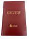 Ukrainian Bible (Contemporary Translation CUV)