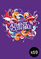 ERV Youth Bible Purple - Pack of 10