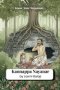 Kannappa Nayanar : A Nayanmar story | A South Indian Tale of Devotion to Lord Shiva | Saivism