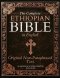 The Complete Ethiopian Bible in English - Original Non-Paraphrased Text: 88 Books from the Ancient Ge'ez Canon Unabridged, Including Enoch, Jubilees,