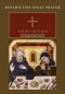 Benedictine Daily Prayer, Third Edition