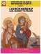 Catechism  of the  Coptic Orthodox Church - Volume 2 Book 4: Church Worship as a journey to Heaven