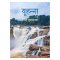 Bhojpuri Gospel according to John - Paperback