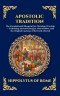 Apostolic Tradition: The Foundational Blueprint for Christian Worship - Unlocking Ancient Liturgies, Sacred Rites, and the Original Customs of the Ear
