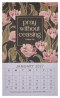 2027 Mini Magnetic Calendar Pray Without Ceasing 1 Thes. 5:16