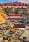 Bethabara: Where the New Testament Truly Begins