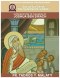 THE WISDOM OF SIRACH: Introduction to the Book of Joshua Ben Sirach