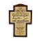 Border Wall Cross – "For God so loved the world" (John 3:16)