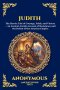 Judith: The Heroic Tale of Courage, Faith, and Victory - An Ancient Jewish Account of Resistance and the Defeat of the Assyrian Empire
