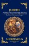 Judith: The Heroic Tale of Courage, Faith, and Victory - An Ancient Jewish Account of Resistance and the Defeat of the Assyrian Empire (Deluxe Hardcov