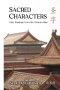 Sacred Characters: Daily Readings from the Chinese Bible