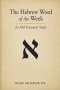 The Hebrew Word of the Week: for Old Testament Study