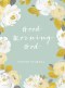 Good Morning God - Prayer Journal