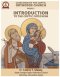 Catechism  of the  Coptic Orthodox Church - Volume 1 Book 1: Introduction to the Coptic Catechism