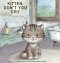 Kitten, Don't You Cry