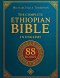 The Complete ETHIOPIAN BIBLE in English: Groundbreaking Translation and Critical Commentary Including Apocrypha, Enoch, Jubilees, and Other Rare Texts