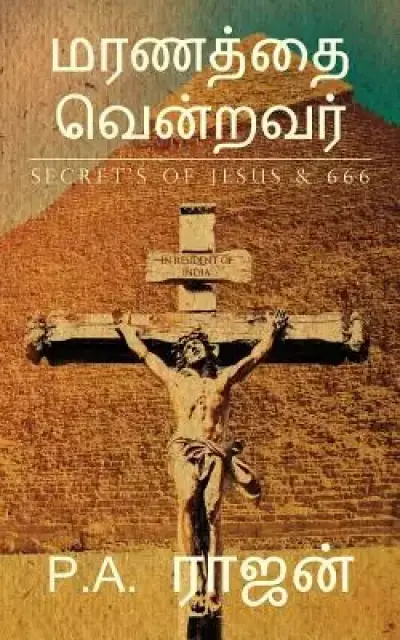 Maranathai Vendravar: Secret's of Jesus & 666