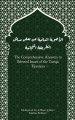 The Comprehensive Answers to  Selected Issues of the Tariqa Tijaniyya