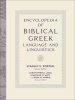 Encyclopedia of Biblical Greek Language and Linguistics