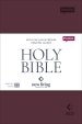 NLT Holy Bible – New Living Translation Premier Edition, British Text Version in Soft–tone Flexiback Binding