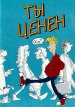 Russian Evangelistic Booklet