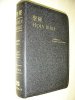 ESV-CUNP Bilingual Chinese-English Holy Bible