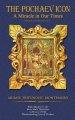 The Pochaev Icon: A Miracle in Our Times