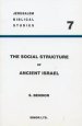 The Social Structure of Ancient Israel: The Institution of the Family (Beit'ab) from the Settlement to the End of the Monarchy