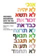 Inscribed: Encounters with the Ten Commandments