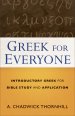 Greek for Everyone