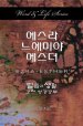 Word & Life Series