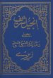 Pashto - New Testament