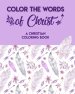 Color The Words Of Christ (A Christian Coloring Book): Christian Coloring Books For Teens