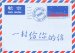 Chinese Simplified - A Letter For You