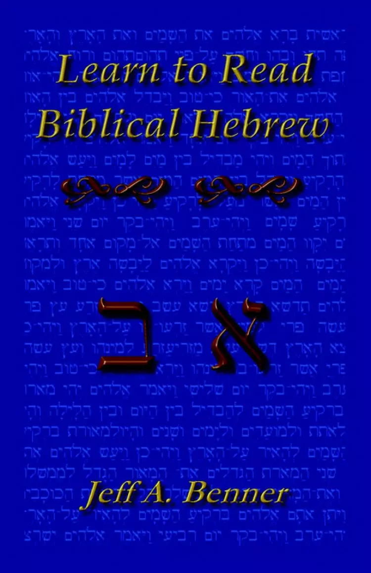 Learn To Read Biblical Hebrew
