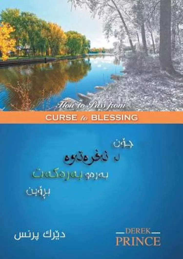 How to Pass From Curse to Blessing - SORANI