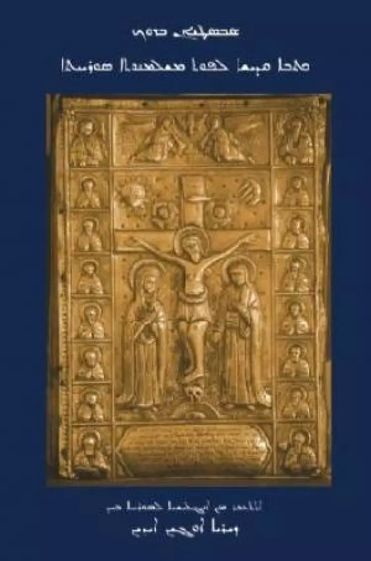 Bible In The Syriac Tradition (syriac Version)