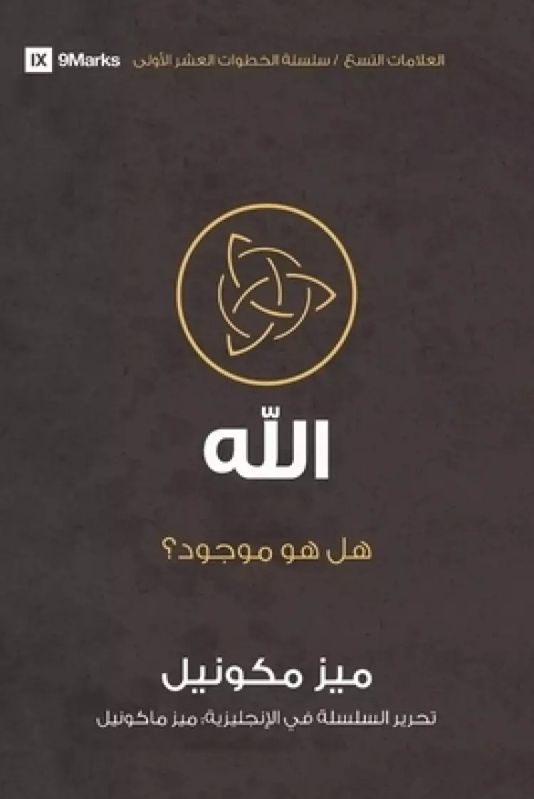 God (arabic)