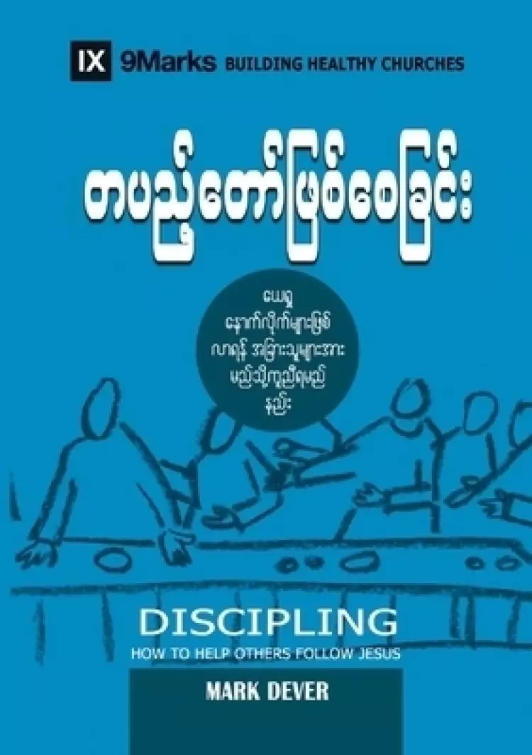 Discipling (burmese)