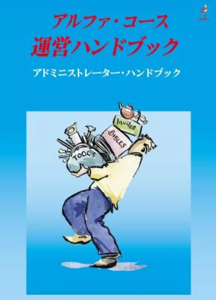 Alpha Administrator's Handbook, Japanese Edition