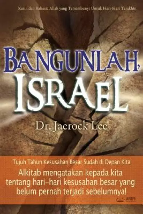 Bangunlah, Israel: Awaken Israel (Indonesian)