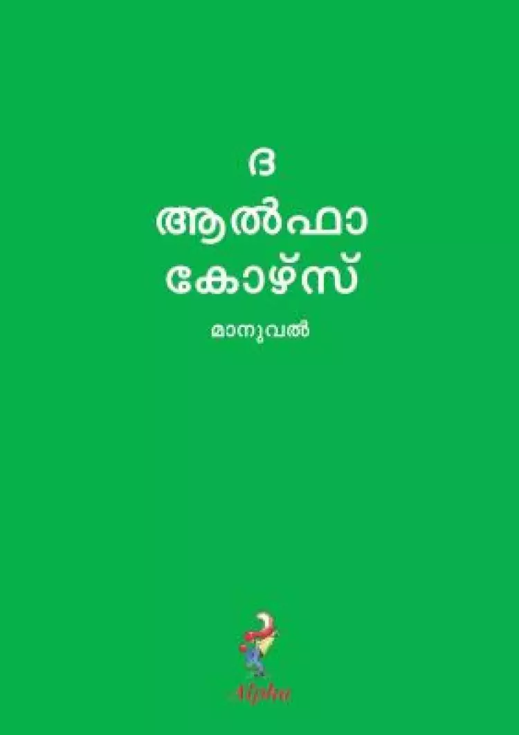 Alpha Course Guest Manual, Malayalam Edition