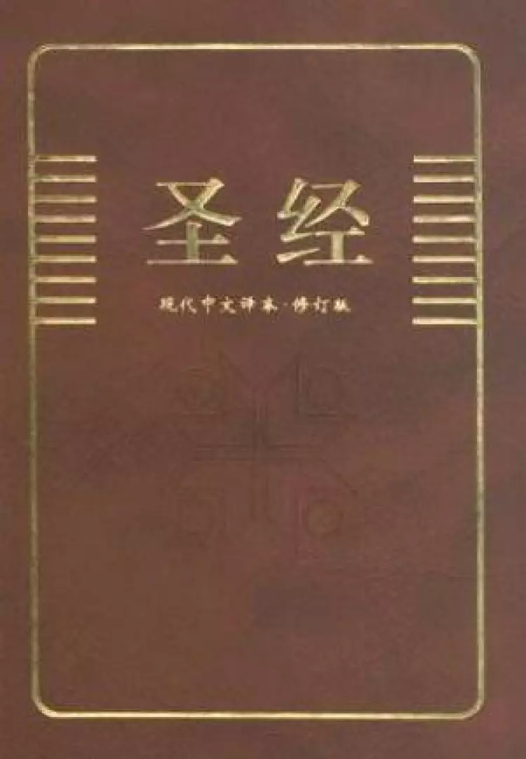 Chinese Bible-FL