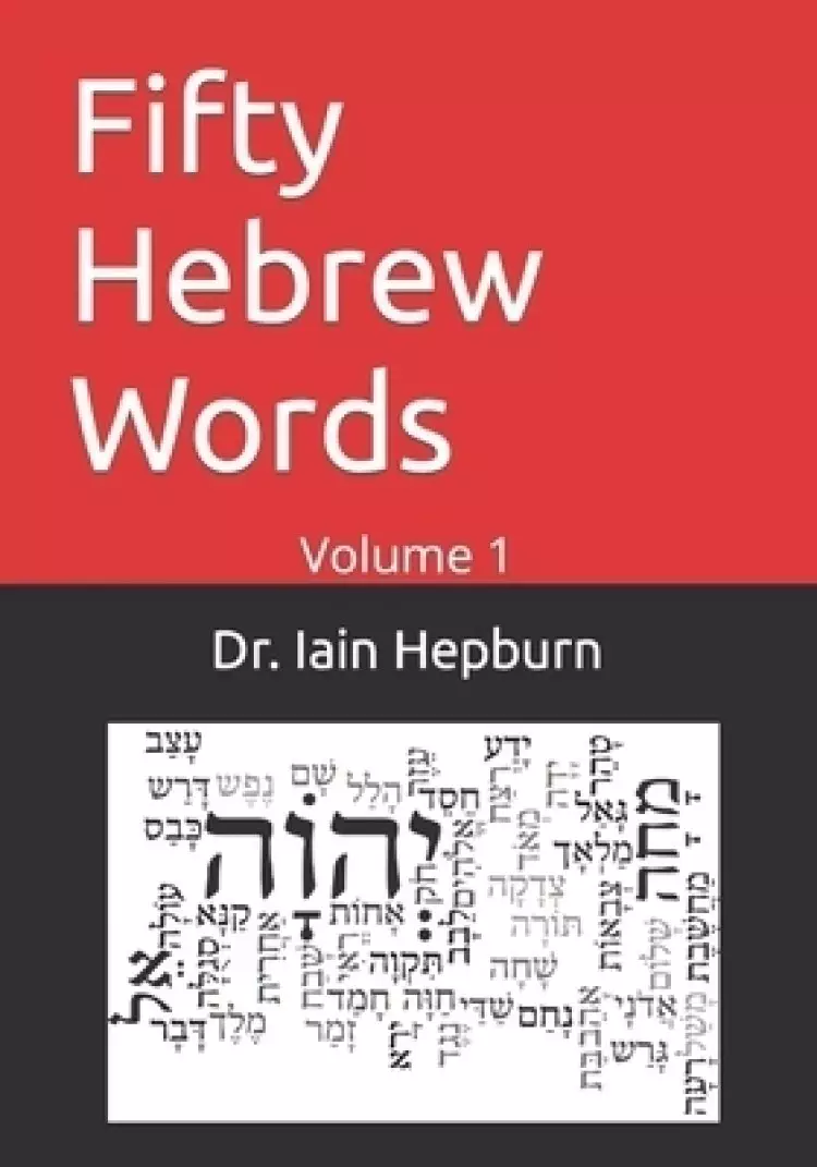 Fifty Hebrew Words: Volume 1