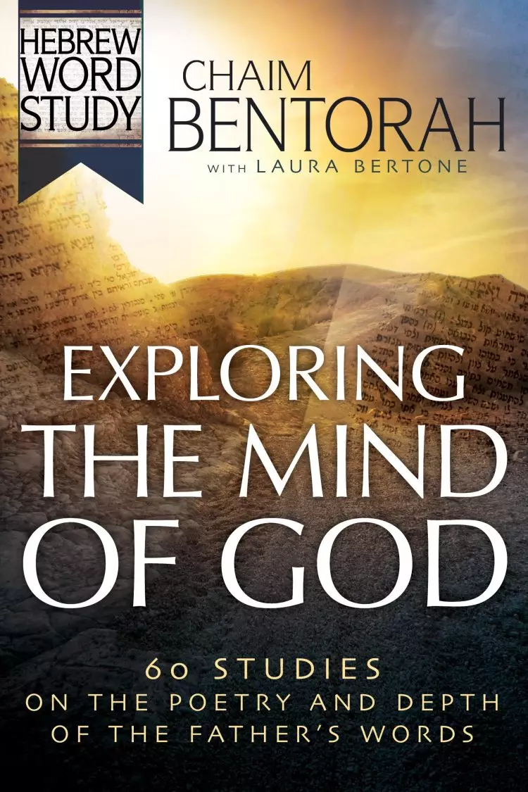 Exploring The Mind Of God