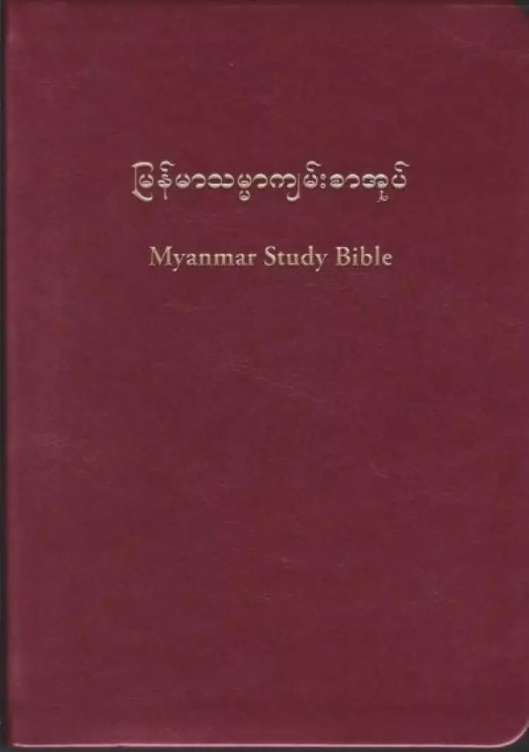 Burmese Study Bible, Burgundy (Myanmar)