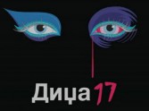 World's First Opera on Human Trafficking Opens in UK