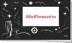 Tracts: Thai This Was Your Life (Pack of 25)
