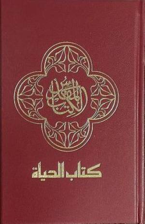 Arabic Bible Burgundy By Biblica (Hardback) 9781563200199